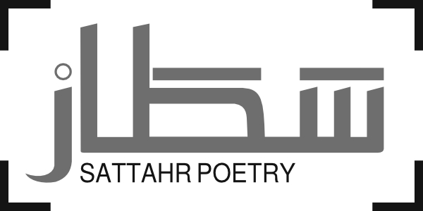 sattahr poetry